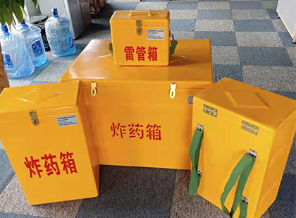 永发镇玻璃钢（雷管）炸药箱