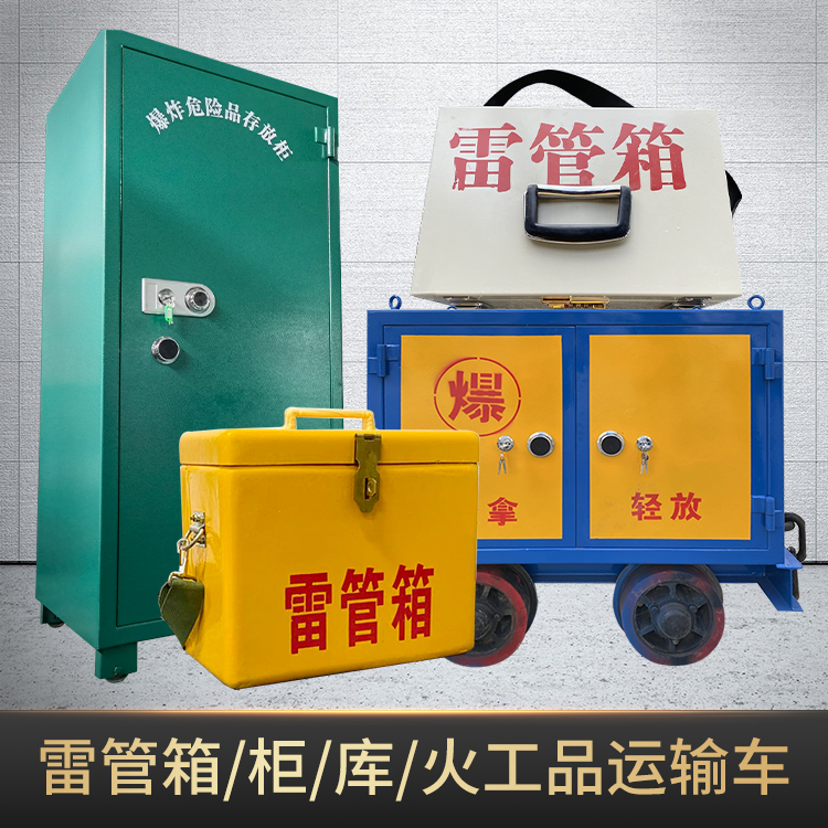 永发镇危险品存放柜使用注意事项全解析